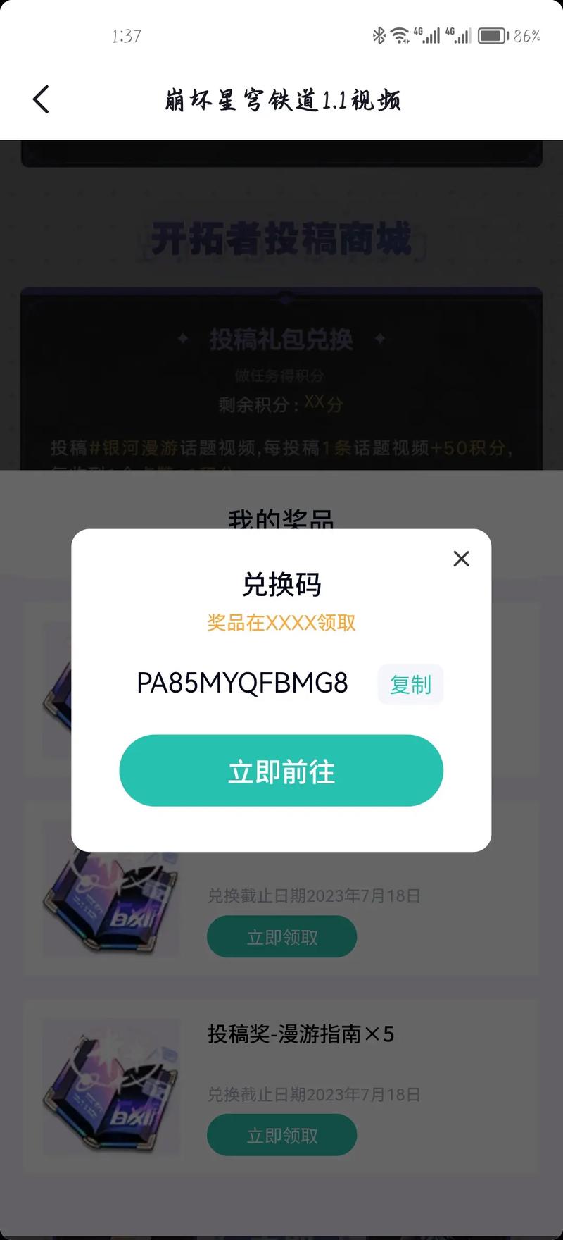 鲸云漫游无限时长兑换码2024光环加速版截图