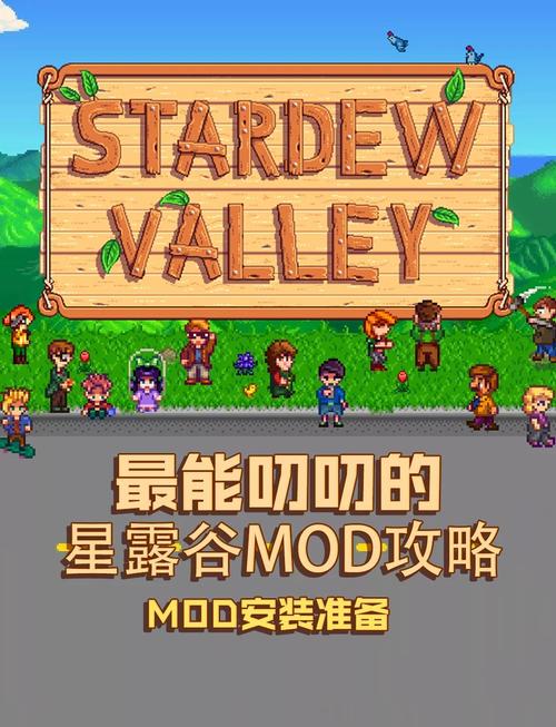 星露谷多MOD直装版光环加速版截图