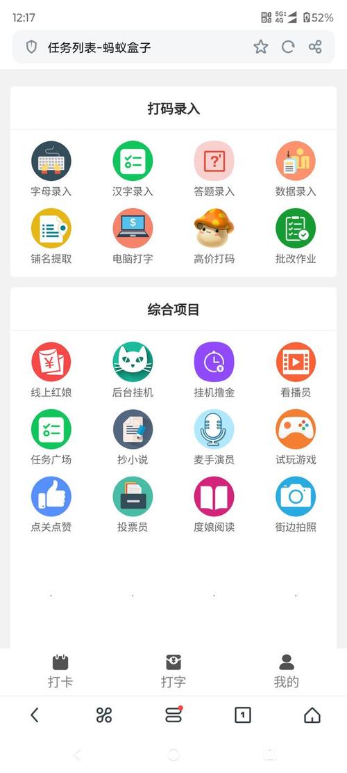 蚂蚁盒子打码录入下载入口无限能量截图