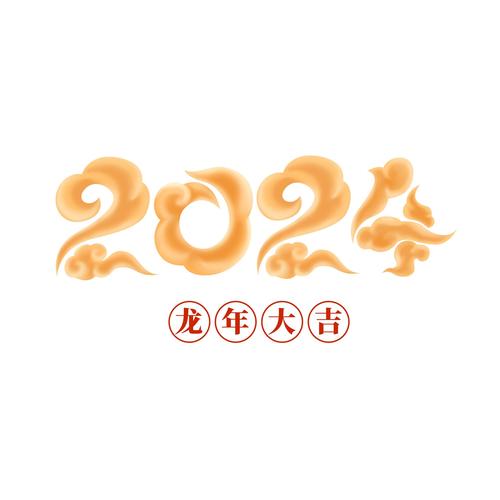 2024年正版资料224抢先版截图
