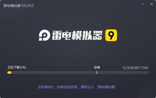 雷电助手破解版永久免费图标