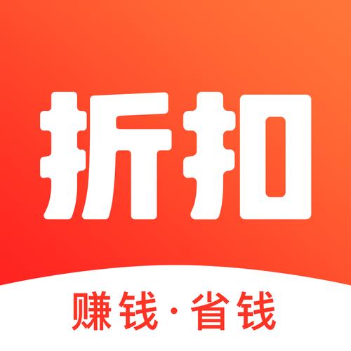 折折扣app打字赚钱无广告截图