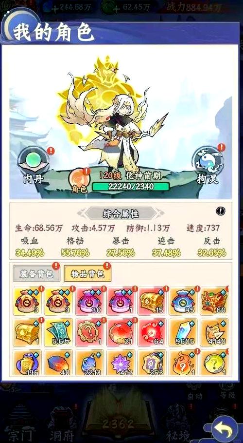 修仙破解版无限修为内购破解无删减福利版截图