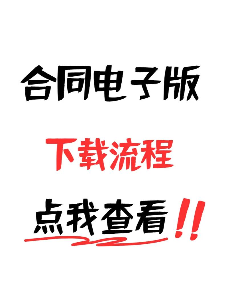合同通app最新版安装方法图标