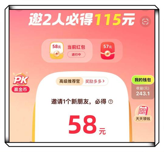 充电领红包极速版无需付费版图标