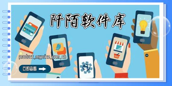 阡陌软件库解锁版