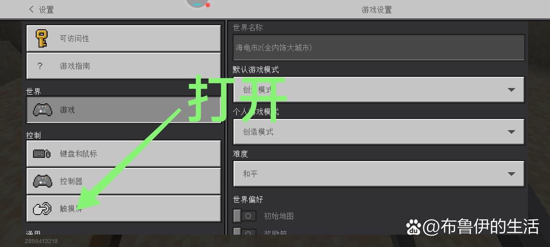 手游版我的世界怎么设置成键盘输入视频加速器截图