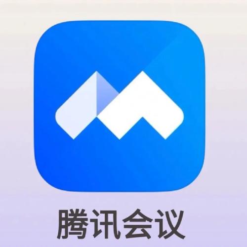 腾讯会议最新版本正版图标