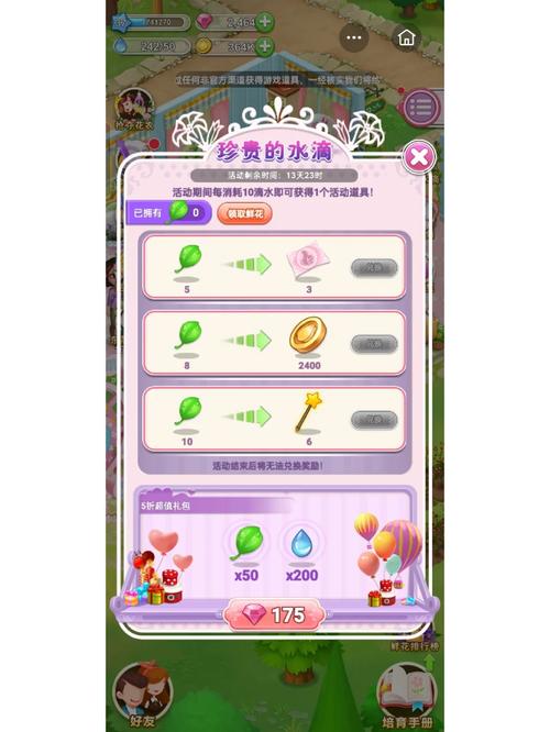 鲜花小镇破解版无限钻石水滴金币红包版