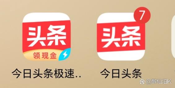 东方头条极速版福利版