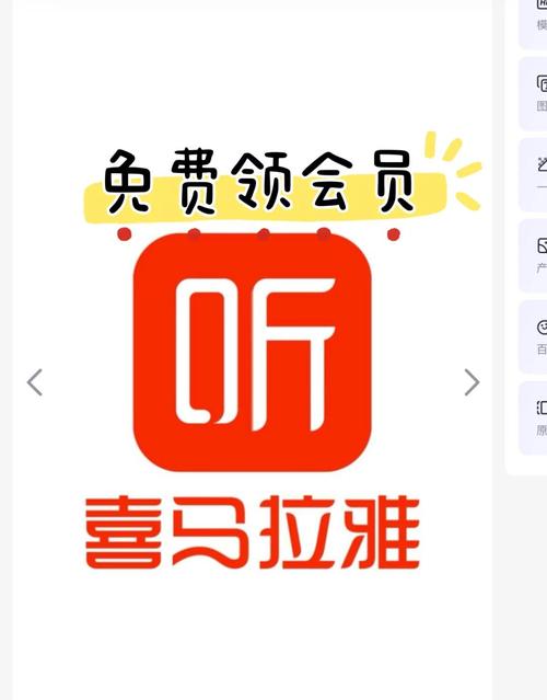 喜马拉雅破解永久VIP版破解版永久免费