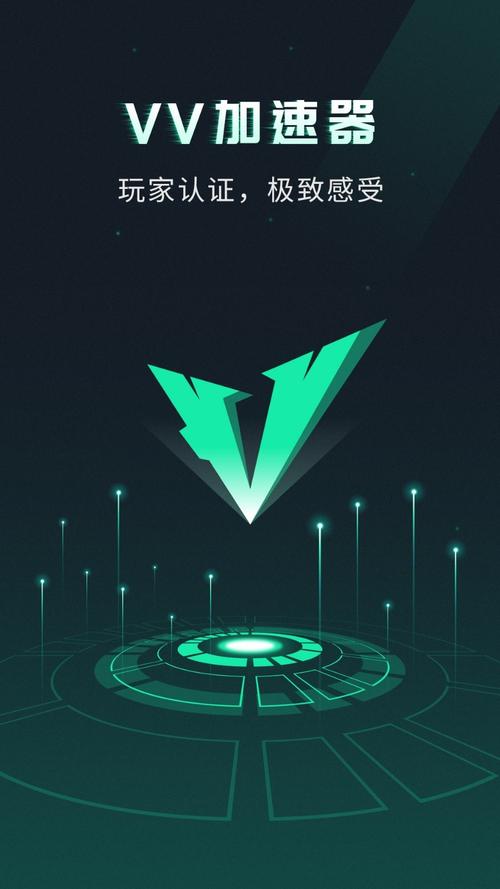 VV加速器免费无限制版图标