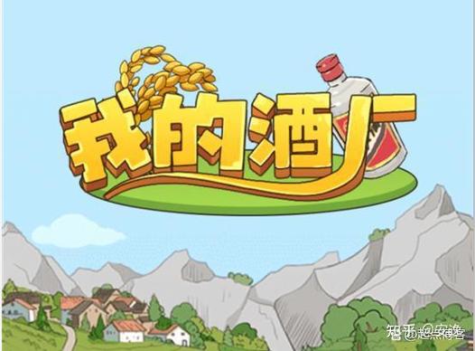 我的酒厂赚钱版永久会员版图标