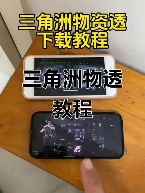 三角洲物资透视(内置菜单)修改版图标