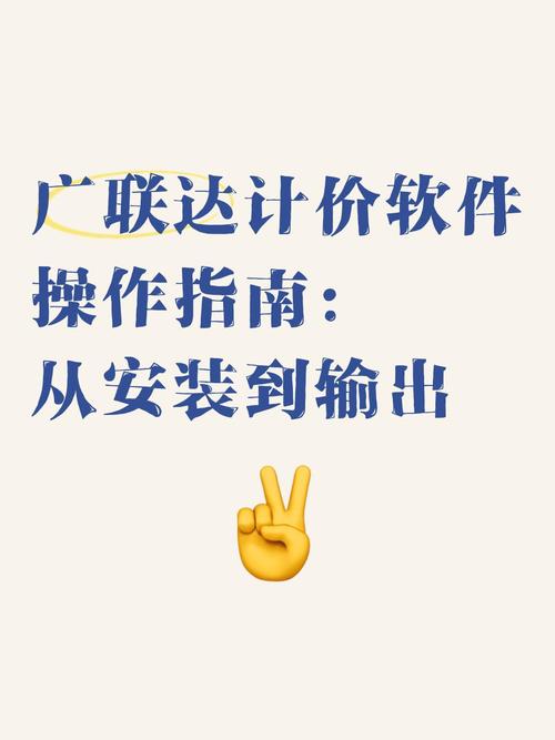 广联达怎么计价加速永久发布版截图