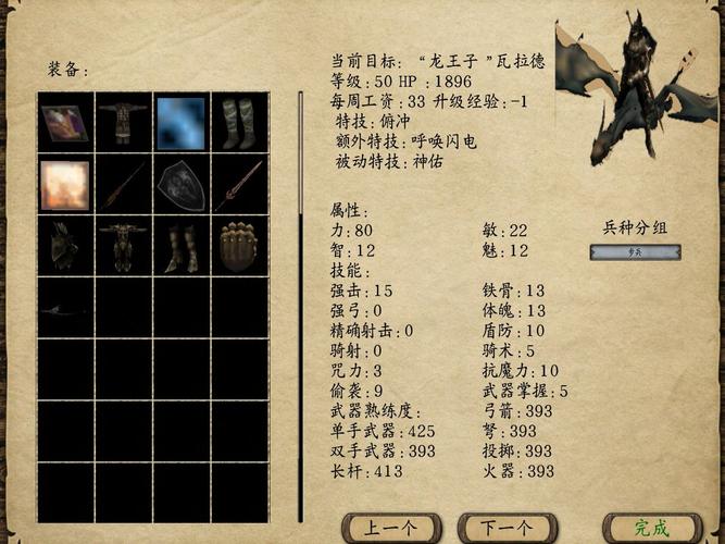 战争之风新纪元NPC属性详解无限能量截图