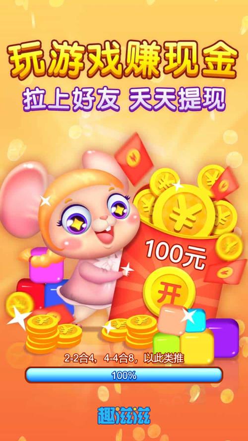 2048方块碰碰碰红包版无限能量无广告版