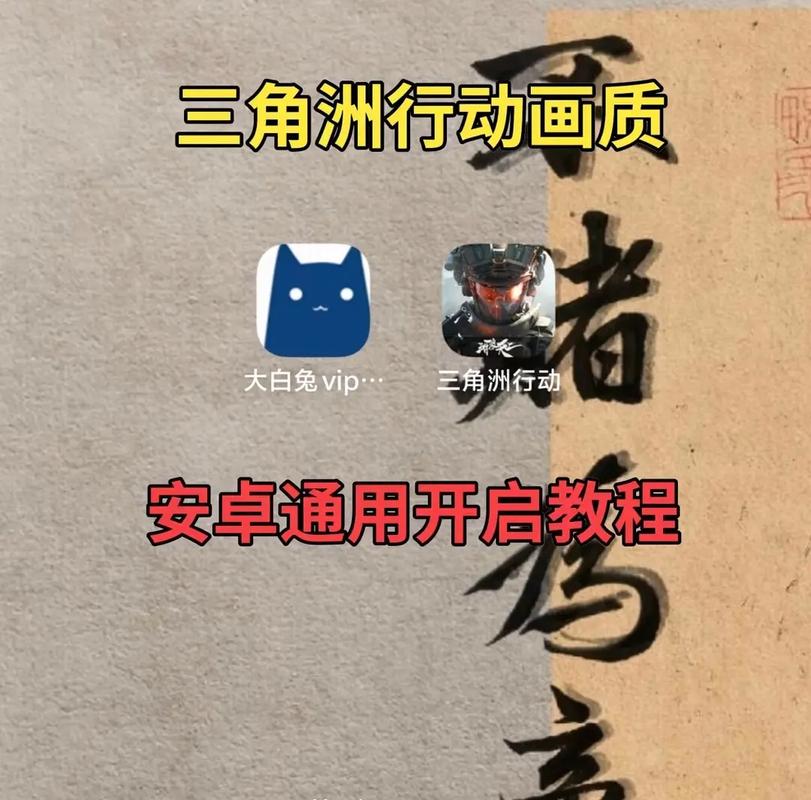 三角洲画质助手推荐免费无限制版游戏截图
