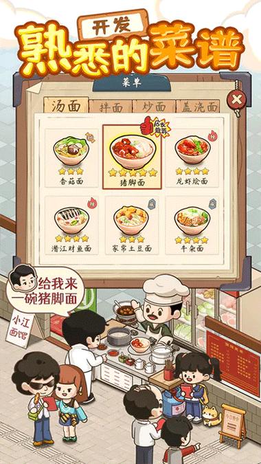 爸爸的面馆无限金币钻石版安卓无限阅币图标