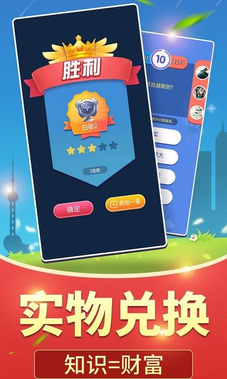 全民爱答题下载2021截图