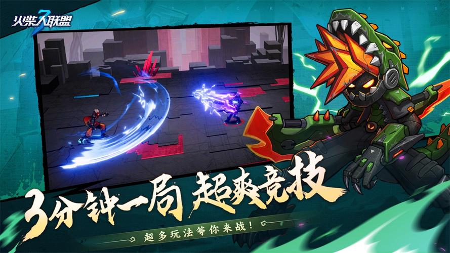 火柴人联盟3内置MOD菜单破解版无需登录