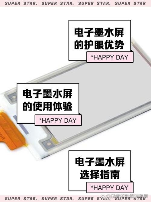 墨水屏一般寿命几年极速版截图