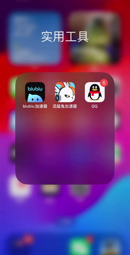 迅猛兔加速器显示未安装怎么解决紫色版截图