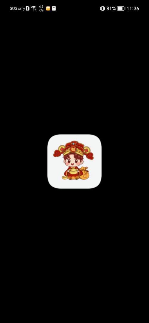 小财神影视免费国语缩略图
