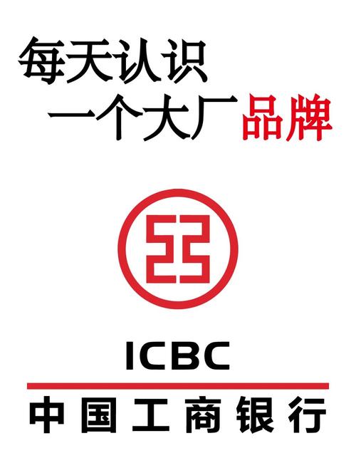 工行行内应用市场下载截图