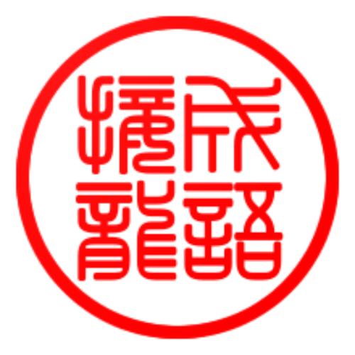 三年级50个成语接龙截图