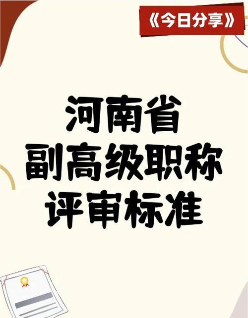 副高职称评审条件光环加速版截图