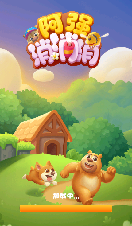 阿强消消消红包版图标