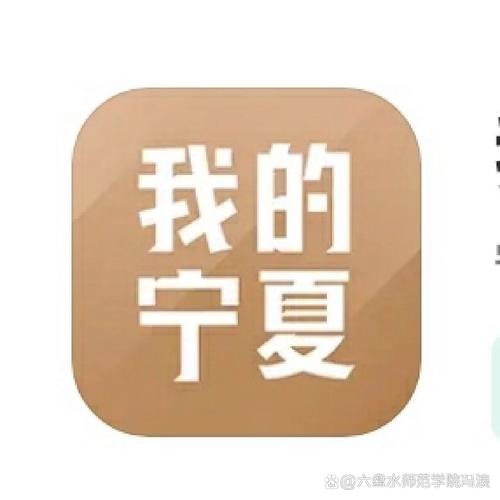 我的宁夏APP最新版本更新内容分享游戏截图