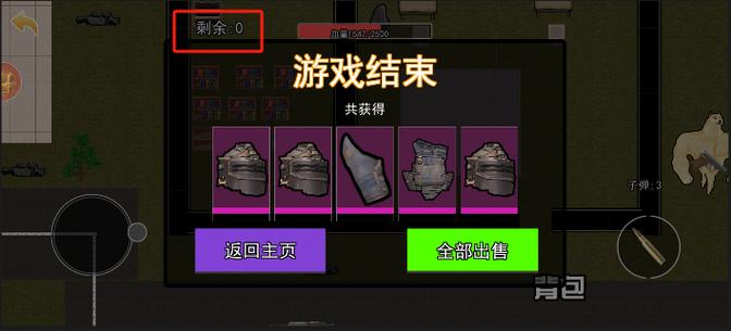 修狗地铁逃生免广告破解赚红包版缩略图