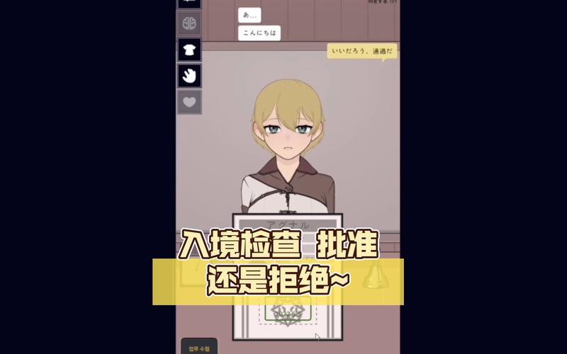 入境检查～批准or拒绝安卓版图标