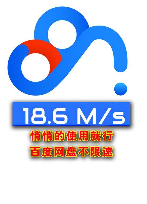 百度网盘下载不限速网站