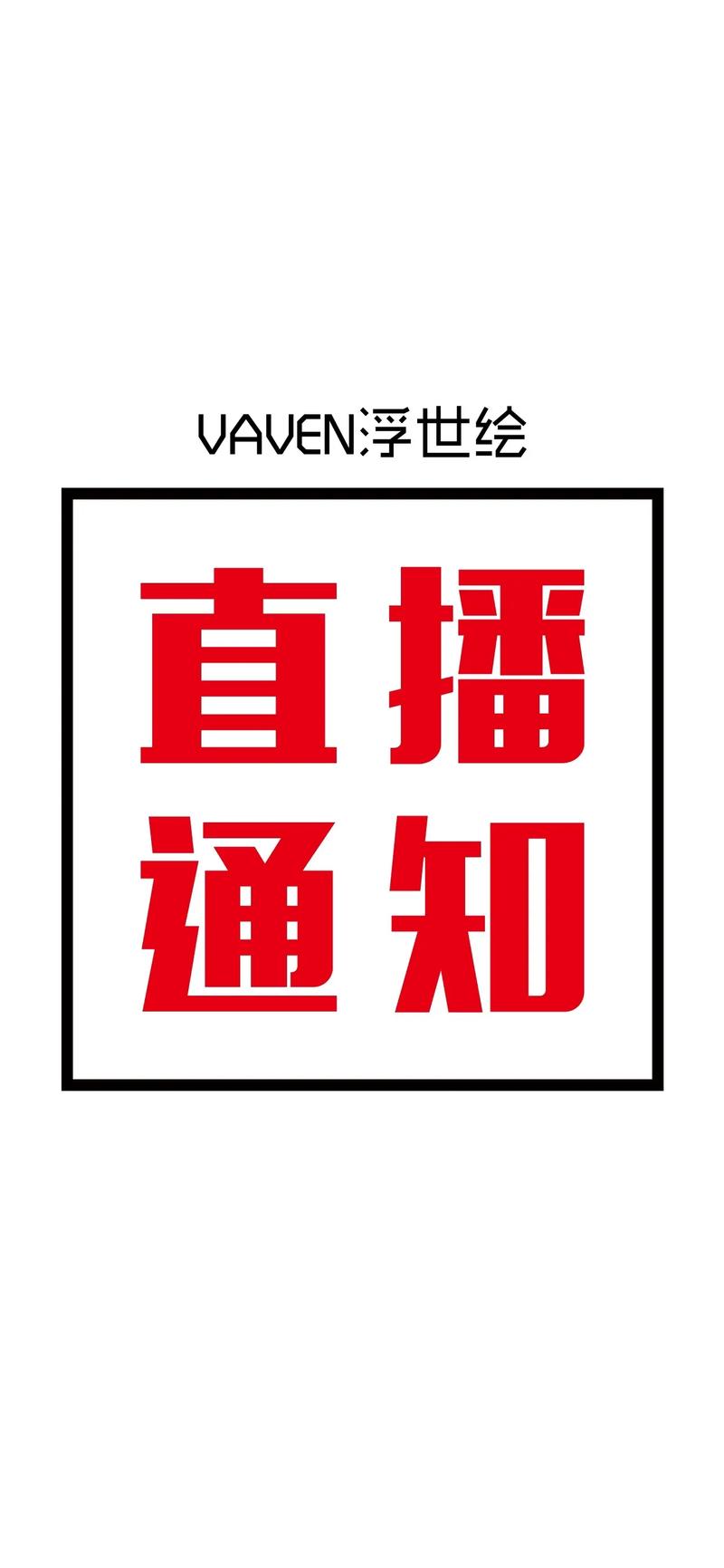 今天接到电话说我开通了抖音直播直加速永久截图