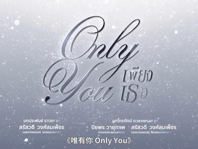 《onlyyou》