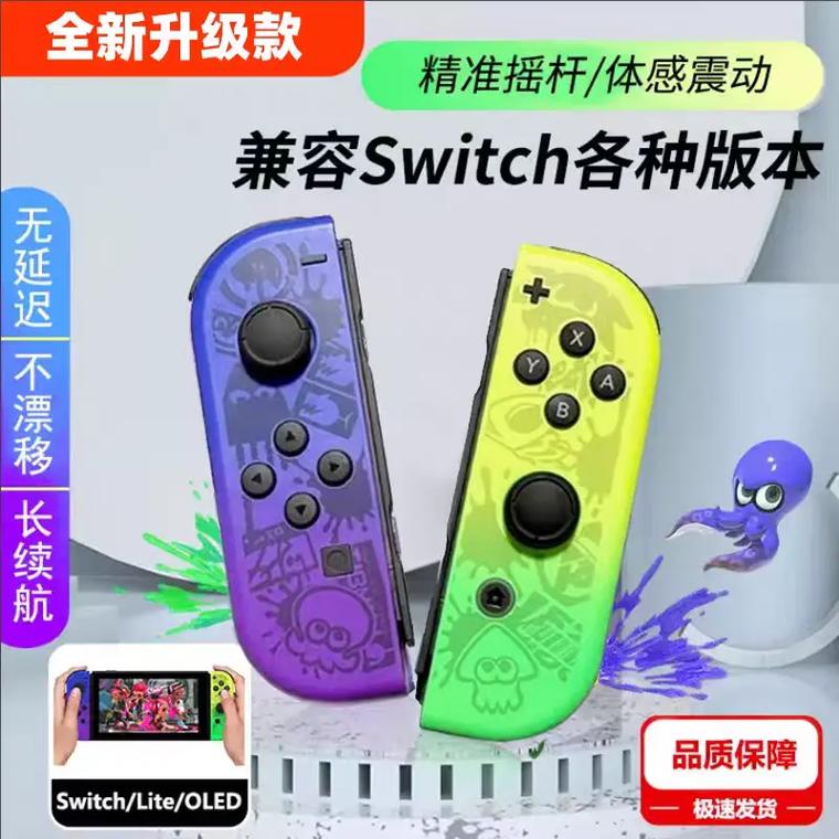 ns大乱斗调双人手柄加速永久截图