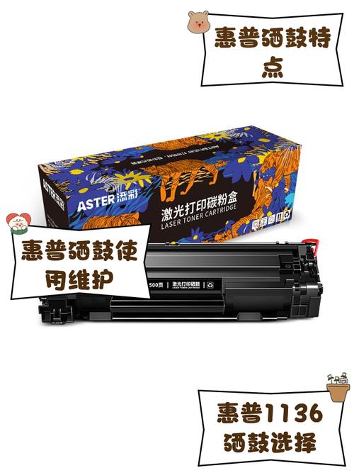 1136用什么硒鼓截图