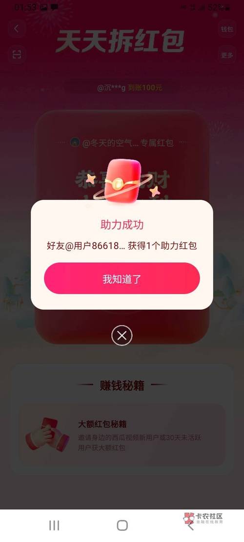 西瓜视频赚钱版红包是真的吗极速版2023图标