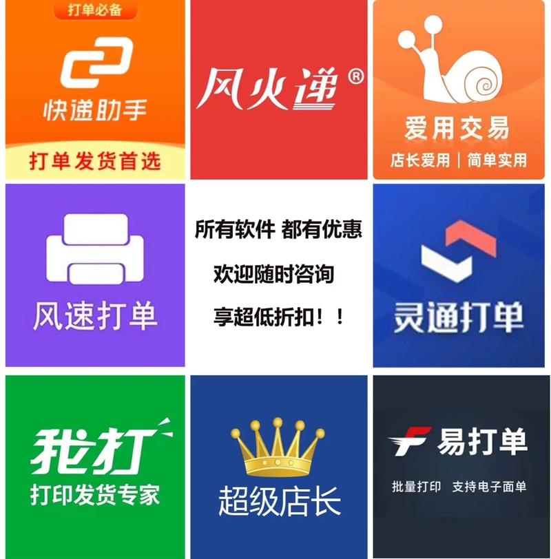 最出单平台破解无限配额图标