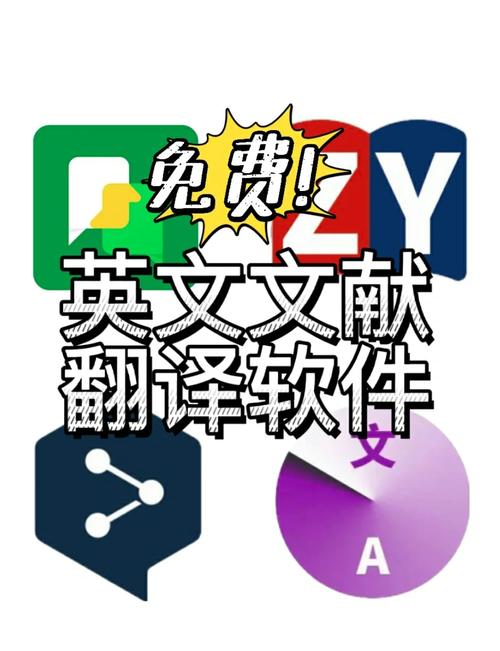 英语翻译软件app哪个好用