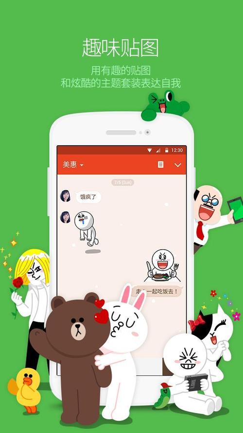 line安卓版最新版本2025永久免费游戏截图