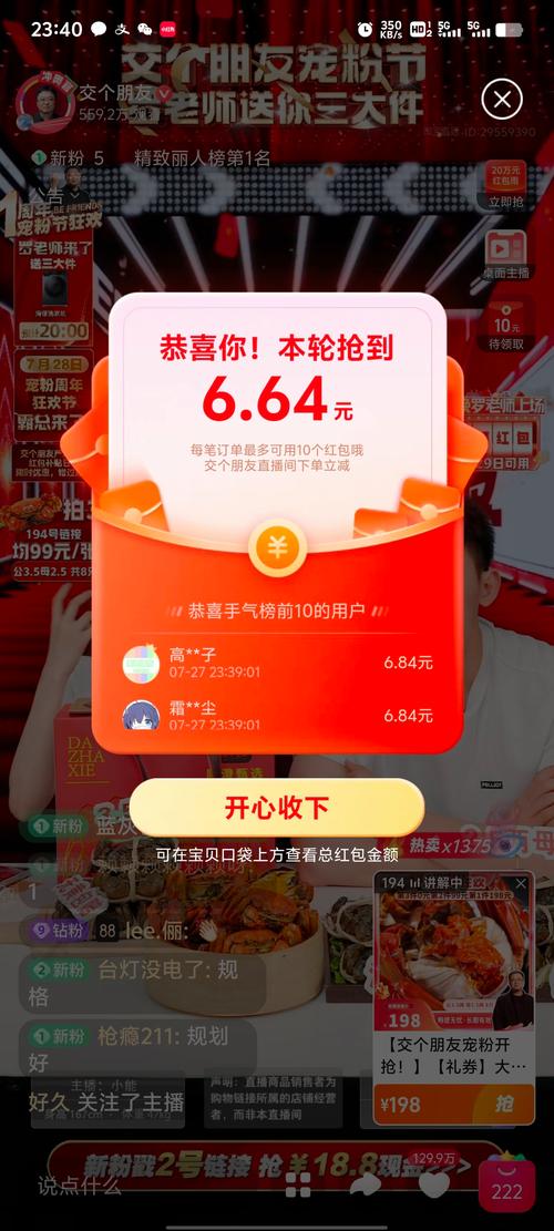 淘宝红包秒挂永久免费自动抢纯净版图标
