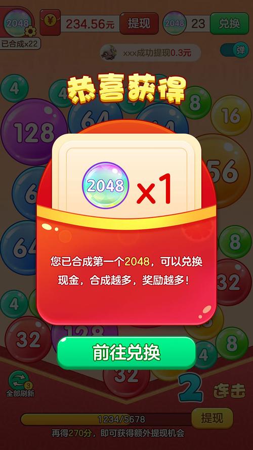2048方块碰碰碰赚钱版破解版永久免费图标