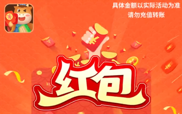 土豪红包群红包版赚红包版图标