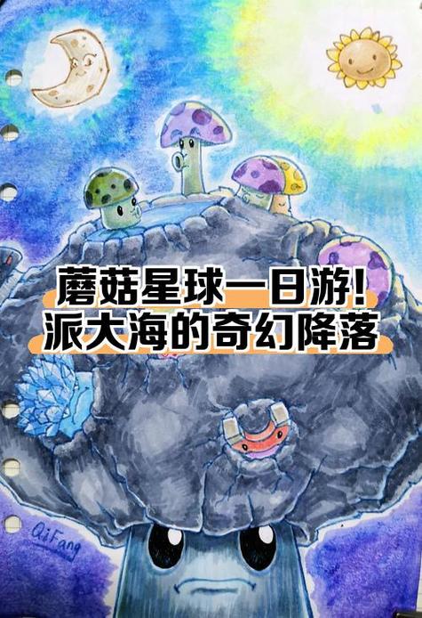 蘑菇星球APP赚钱手机版