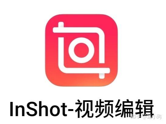 inshot破解版免费国语