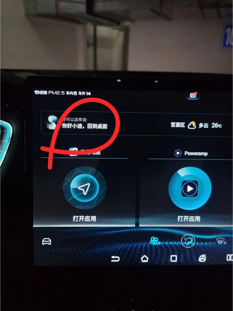 怎么设置默认导航加速永久截图